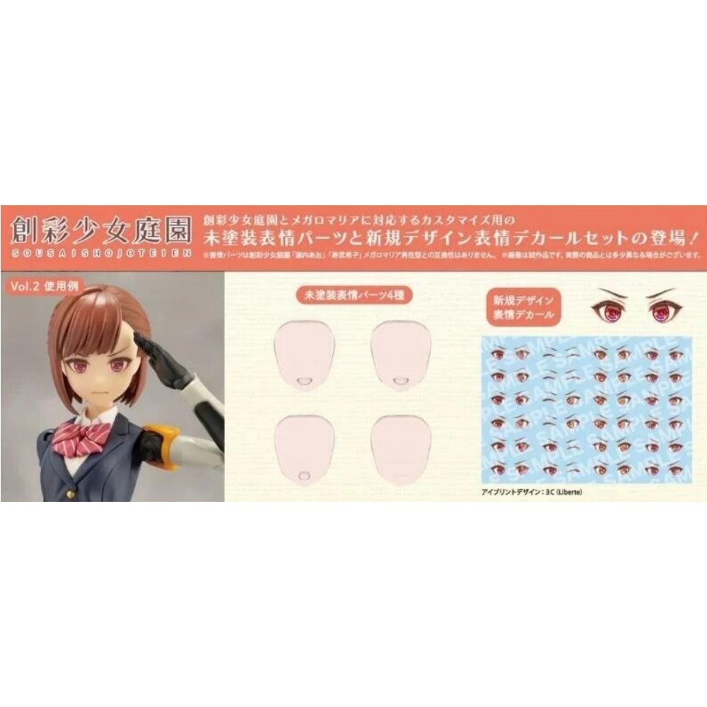 全新現貨-壽屋 創彩少女庭園 自訂臉部& DECAL SET Vol.1.2.3 零件&水貼套組-規格圖3