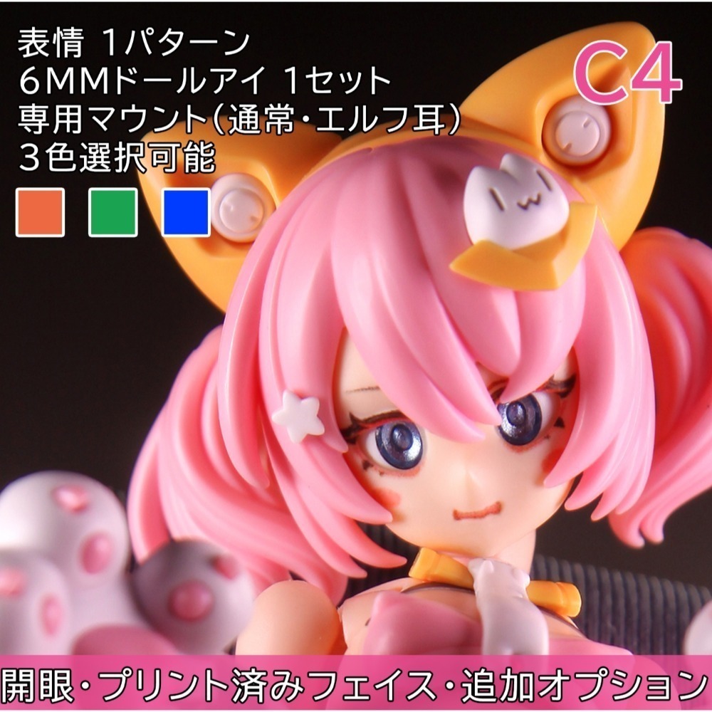 [現貨]白純工房-新品「PUNI☆MOFU 貓」可動眼面雕(完成品)-規格圖5