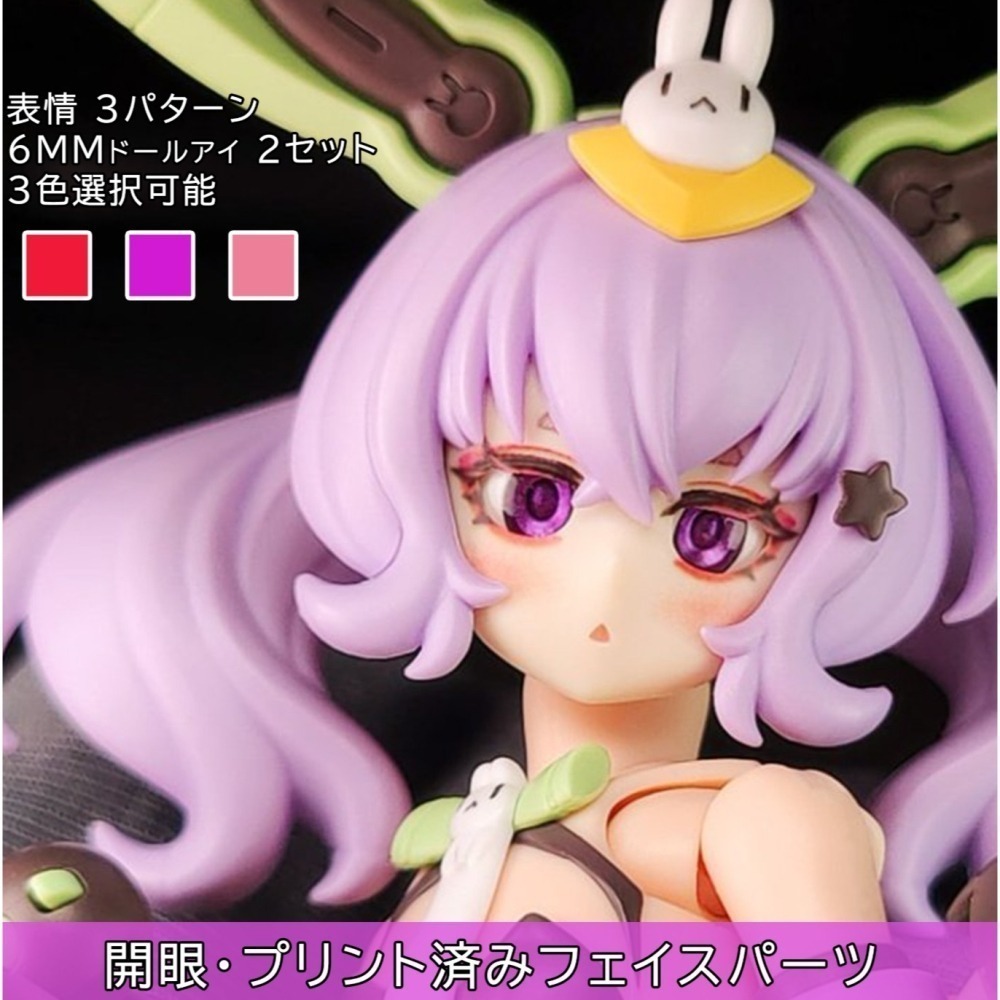 [現貨]白純工房-新品「PUNI☆MOFU 兔」可動眼面雕(完成品)-細節圖5