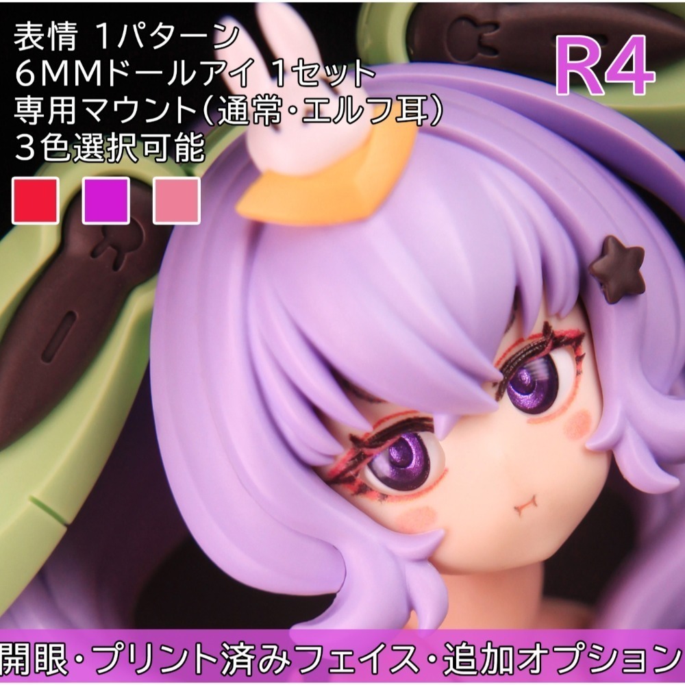 [現貨]白純工房-新品「PUNI☆MOFU 兔」可動眼面雕(完成品)-規格圖5