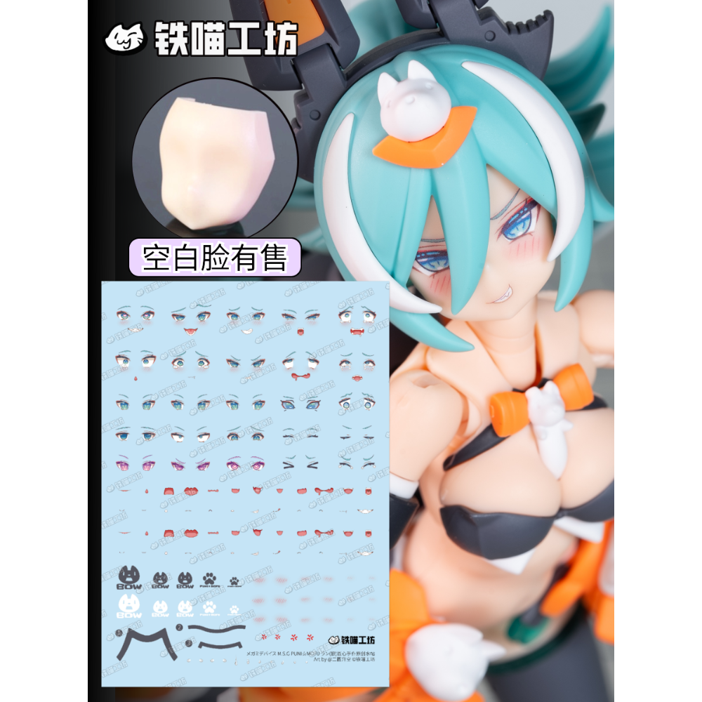 [新品現貨]鐵貓工坊新款表情水貼  空白臉-規格圖1