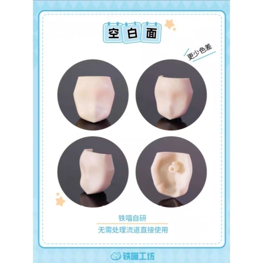[新品現貨]鐵貓工坊新款表情水貼  空白臉-規格圖1