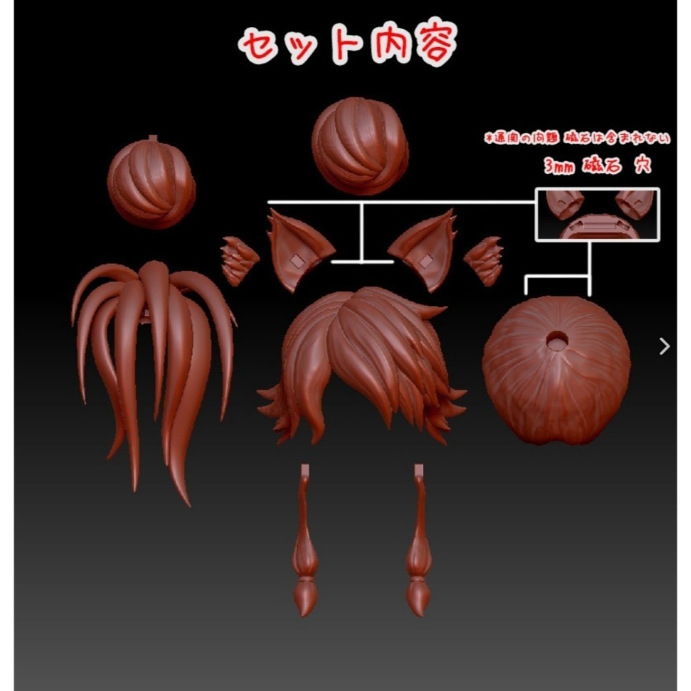 現貨-朱羅專用 髪パーツVol.2 神秘style 含 猫耳-細節圖2