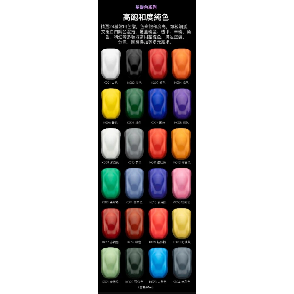 現貨-GAAHLERI 伽利略 Kaleido Colorworks 純水性模型漆 基礎色套裝-細節圖2