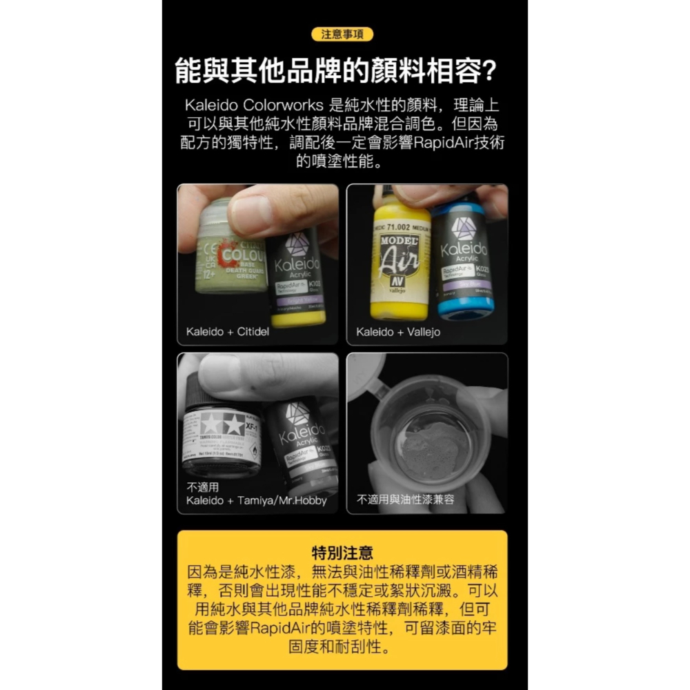 現貨-GAAHLERI 伽利略 Kaleido Colorworks 純水性模型漆 基礎色套裝-細節圖4