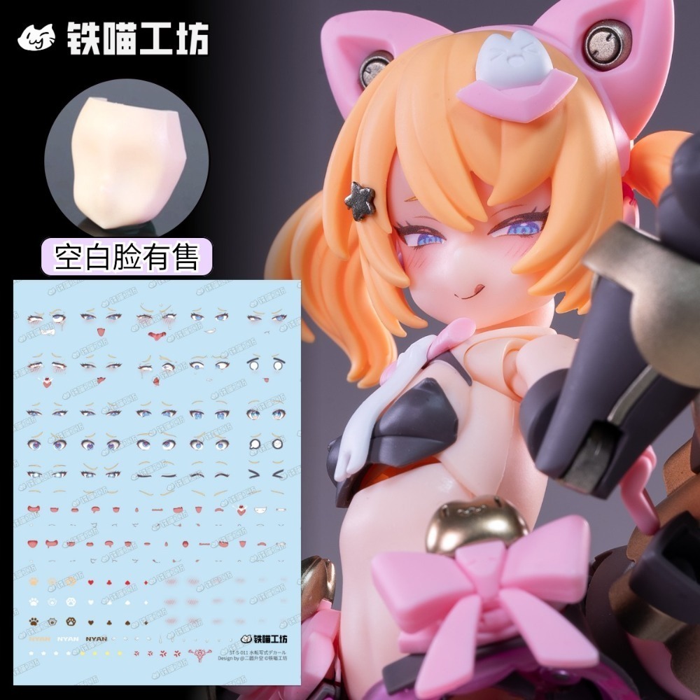 異色貓+5張PM空白臉