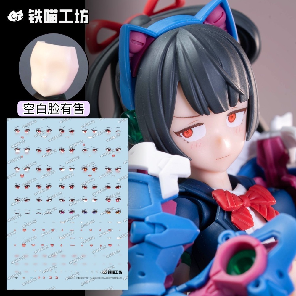 原色騎士+5張BD空白臉