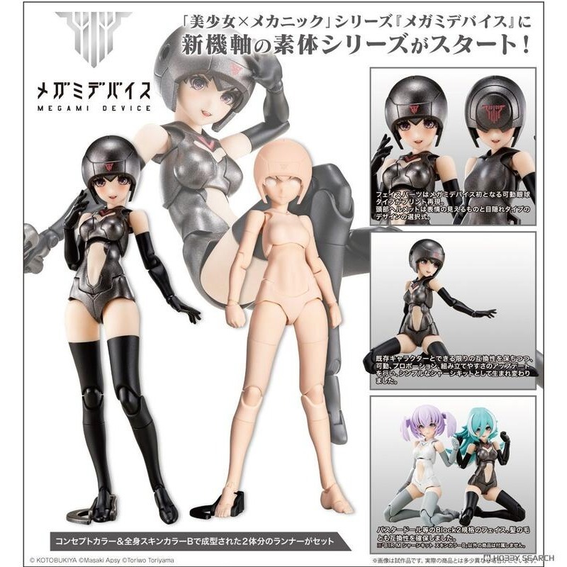 新品現貨-壽屋女神裝置32.1 B1R-M 軀幹套件 膚色B-細節圖2