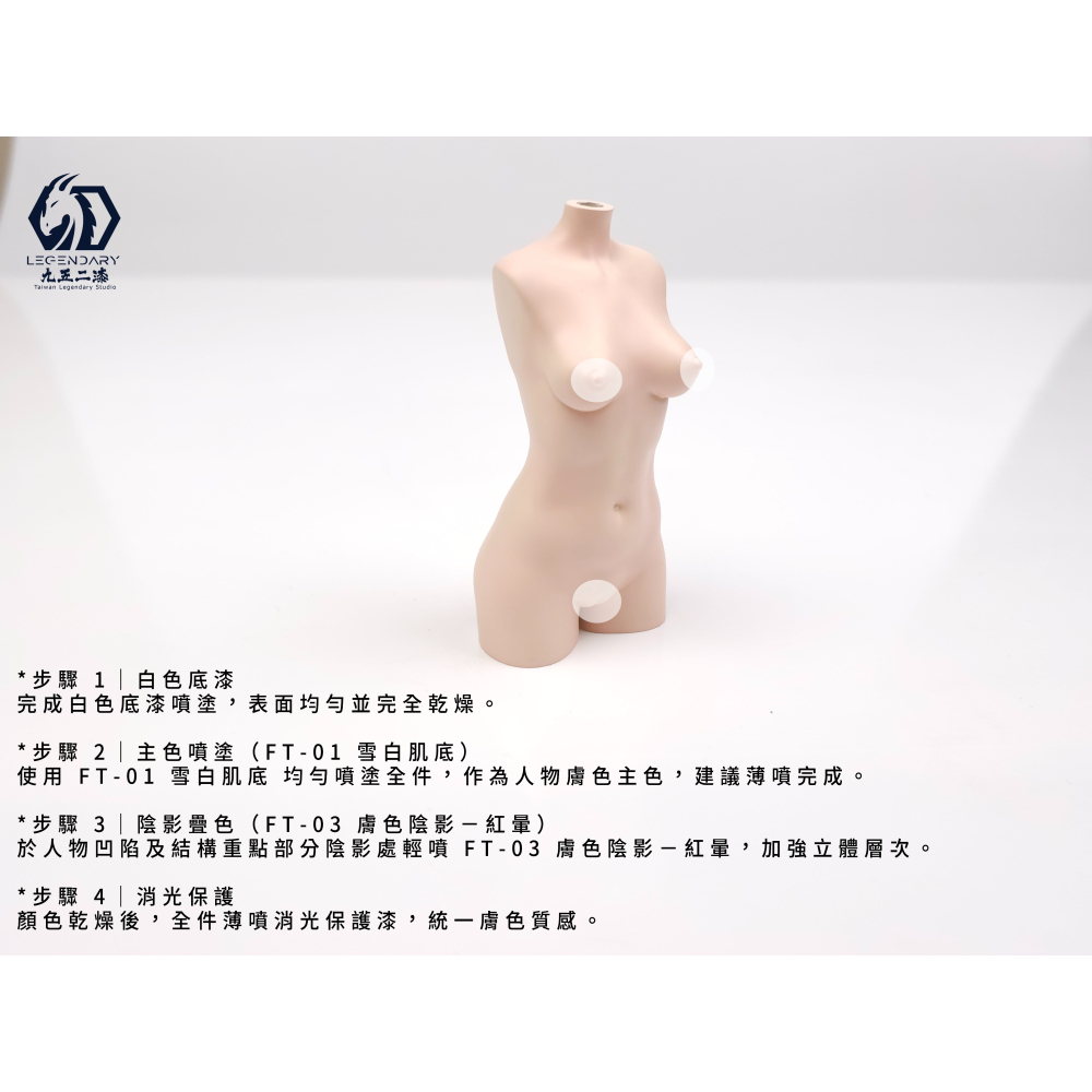 [新品上市]九五二漆 水性噴塗透膚色系列-細節圖2