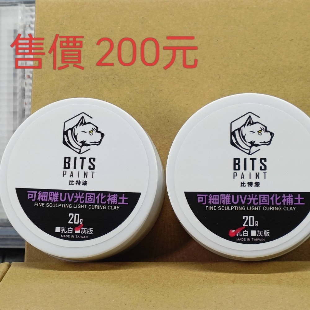 新品現貨[比特漆系列] UV金油 ,單劑金油-規格圖1