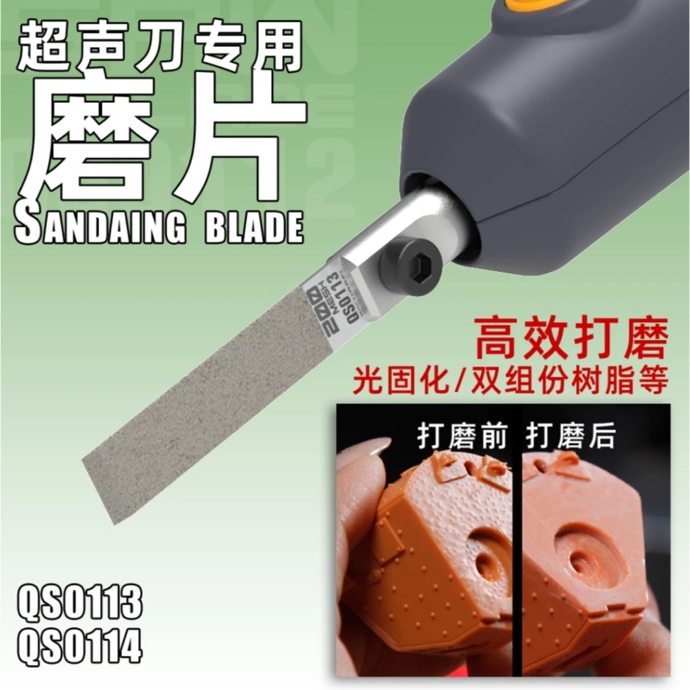 新品現貨- 微泉超音波刀與專用鋸片,研磨片-細節圖2