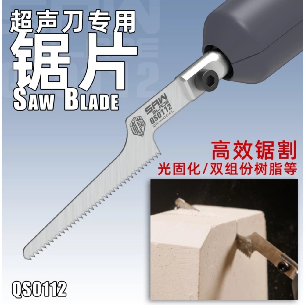 新品現貨- 微泉超音波刀與專用鋸片,研磨片-細節圖3