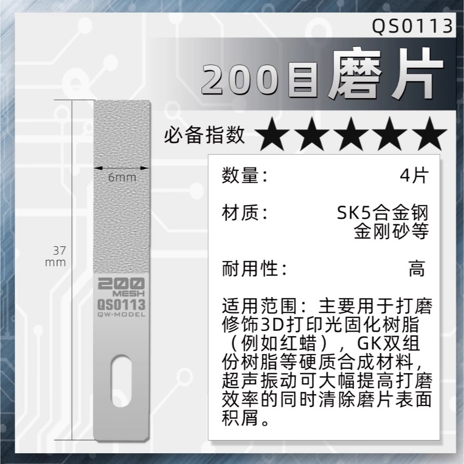 新品現貨- 微泉超音波刀與專用鋸片,研磨片-規格圖3