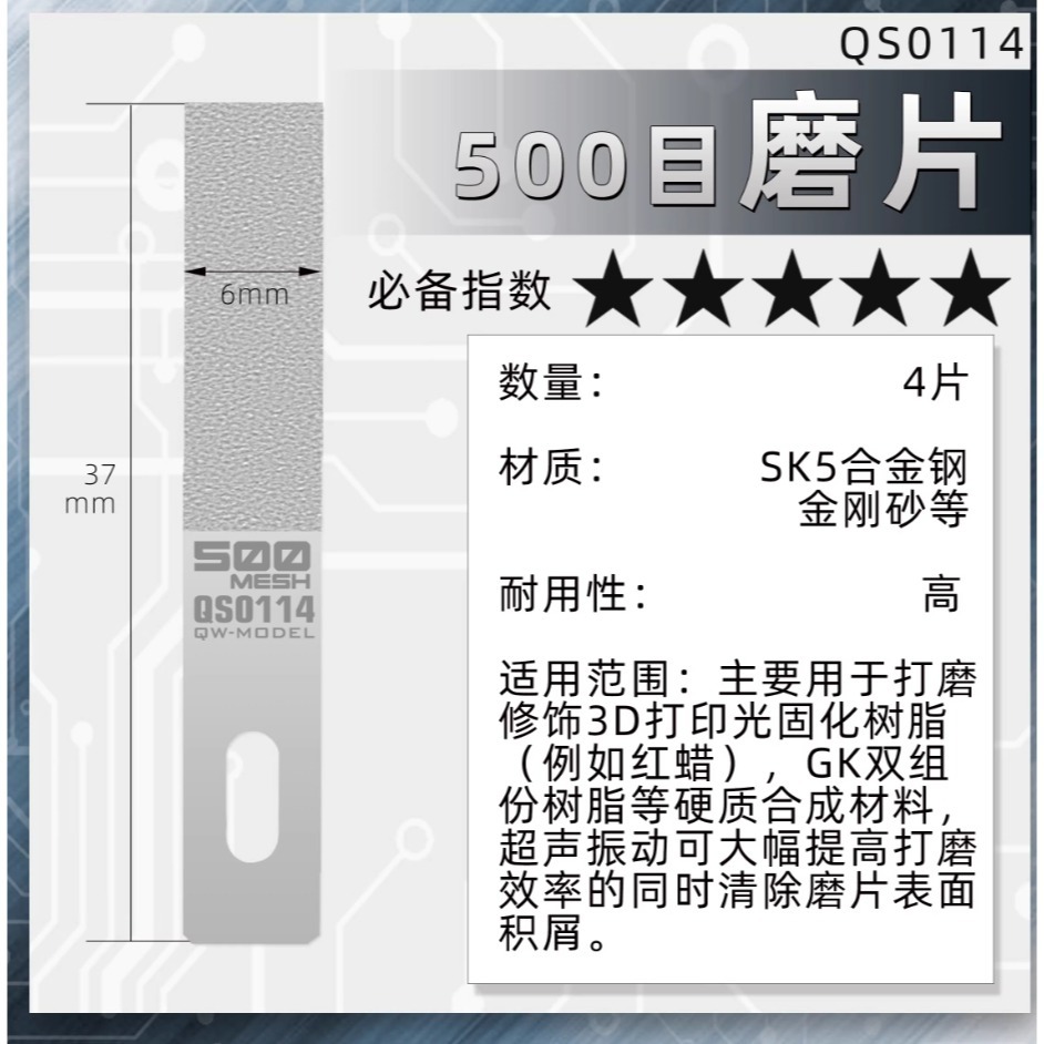 新品現貨- 微泉超音波刀與專用鋸片,研磨片-規格圖3