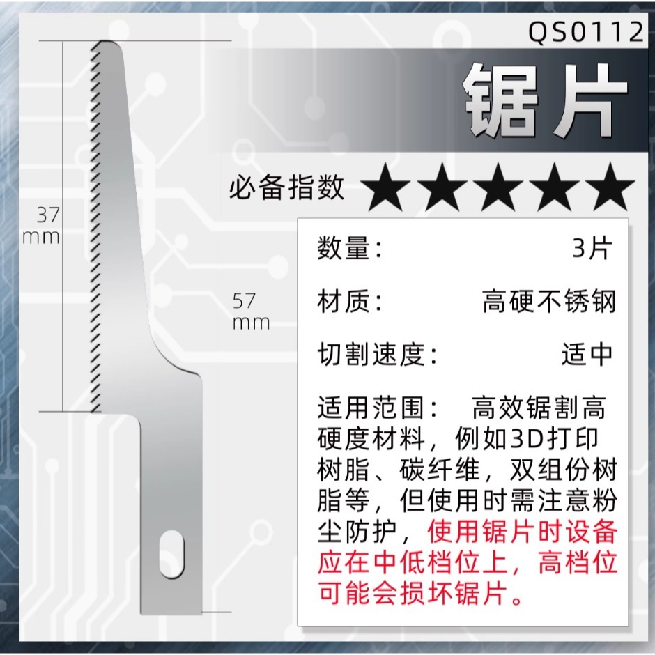 新品現貨- 微泉超音波刀與專用鋸片,研磨片-規格圖3