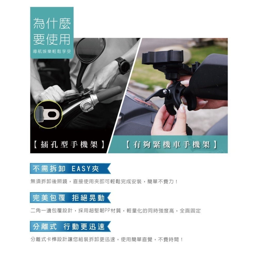 Hypersonic台灣現貨 免拆鏡 有夠緊機車手機架/自行車也緊HPA515(1入)外送 檔車機車手機架 騎士穩固推薦-細節圖3