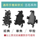 Hypersonic台灣現貨 機車手機遮陽罩 免拆後視鏡 /HP3598 外送防風遮陽神器 環島  騎士推薦-規格圖11