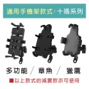 Hypersonic台灣現貨 機車手機遮陽罩 免拆後視鏡 /HP3598 外送防風遮陽神器 環島  騎士推薦-規格圖11