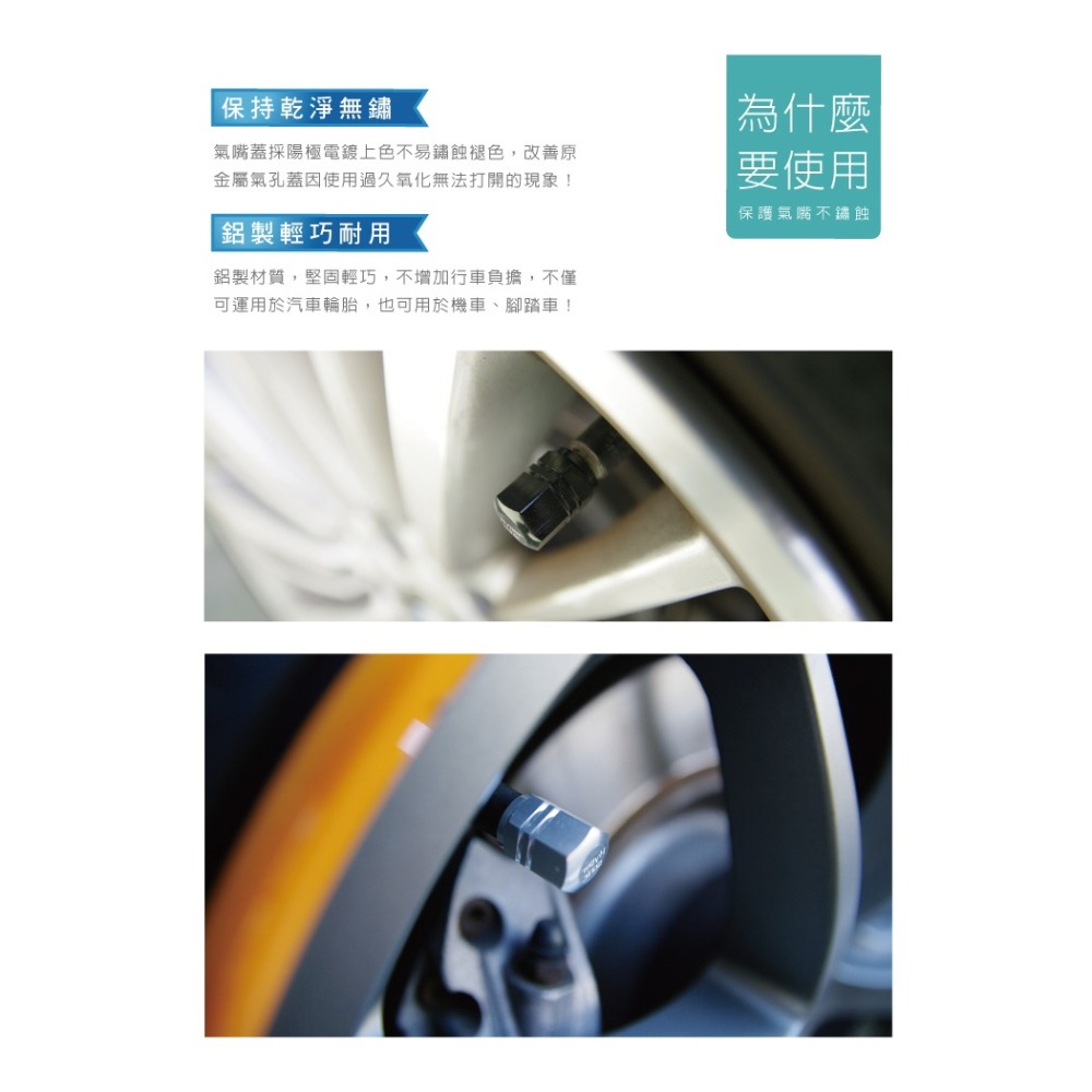 Hypersonic台灣現貨 汽機車鋁製雙層輪胎氣孔蓋/HP6439(4入)輪胎 輪胎氣嘴蓋 氣孔蓋 鋁製 防鏽 摩托車-細節圖3