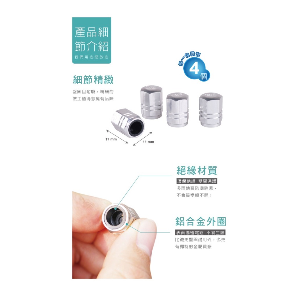 Hypersonic台灣現貨 汽機車鋁製雙層輪胎氣孔蓋/HP6439(4入)輪胎 輪胎氣嘴蓋 氣孔蓋 鋁製 防鏽 摩托車-細節圖4
