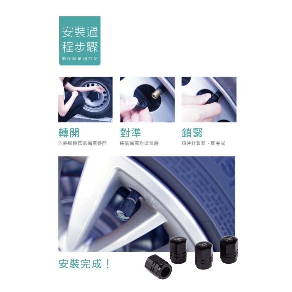 Hypersonic台灣現貨 汽機車鋁製雙層輪胎氣孔蓋/HP6439(4入)輪胎 輪胎氣嘴蓋 氣孔蓋 鋁製 防鏽 摩托車-細節圖6