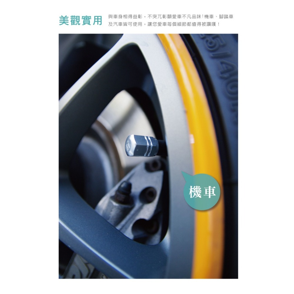 Hypersonic台灣現貨 汽機車鋁製雙層輪胎氣孔蓋/HP6439(4入)輪胎 輪胎氣嘴蓋 氣孔蓋 鋁製 防鏽 摩托車-細節圖7