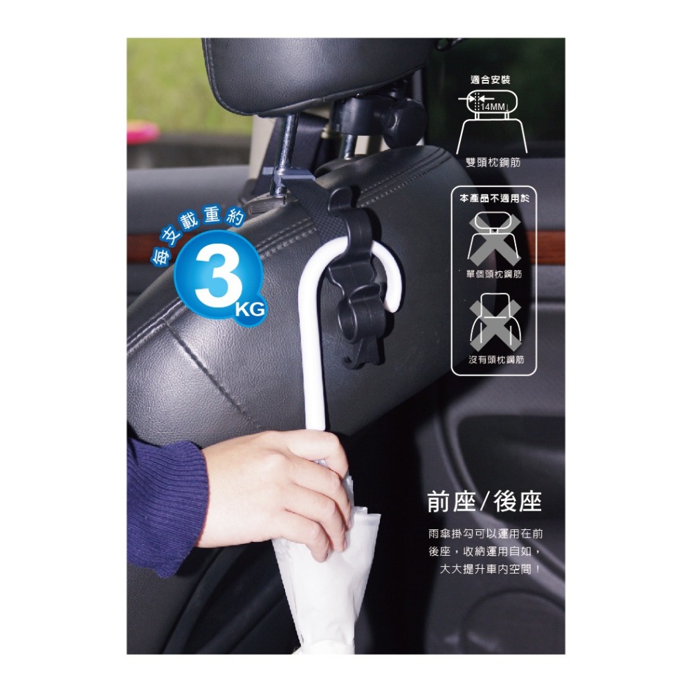 Hypersonic台灣現貨 汽車用休旅車雨傘收納掛勾/HP3520(2入) 休旅車 後車廂 雨傘掛勾 收納 雨傘-細節圖3