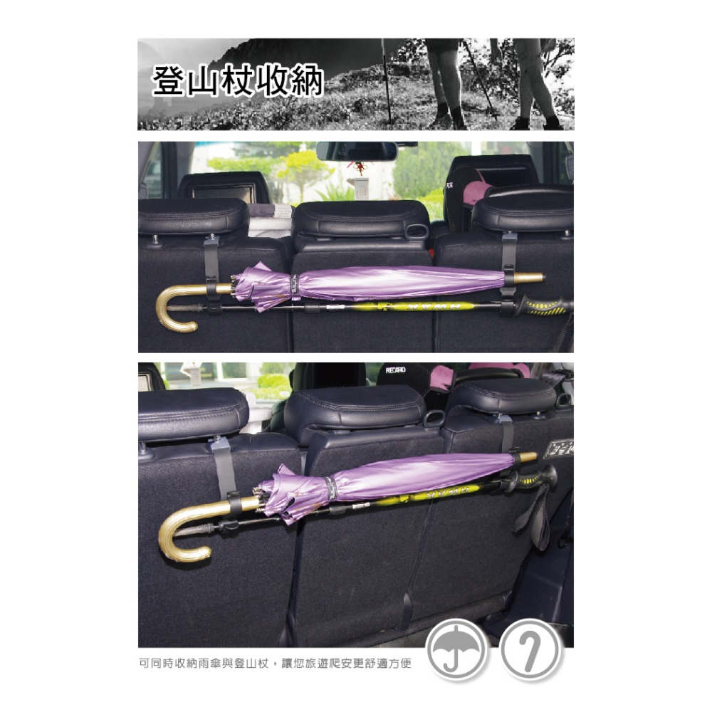 Hypersonic台灣現貨 汽車用休旅車雨傘收納掛勾/HP3520(2入) 休旅車 後車廂 雨傘掛勾 收納 雨傘-細節圖9