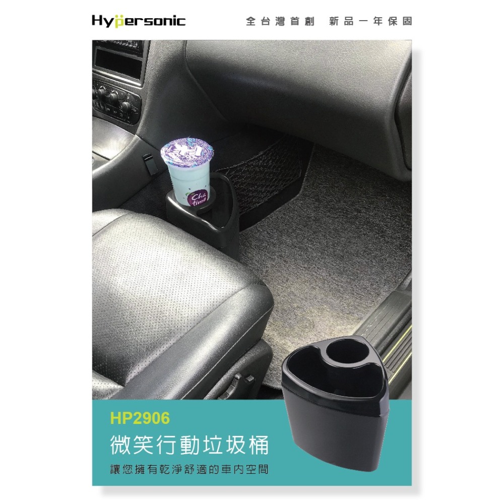 Hypersonic台灣現貨 多用途垃圾分類桶/HP2906(1入)黑色 車用置物桶 雨傘架 飲料架-細節圖2