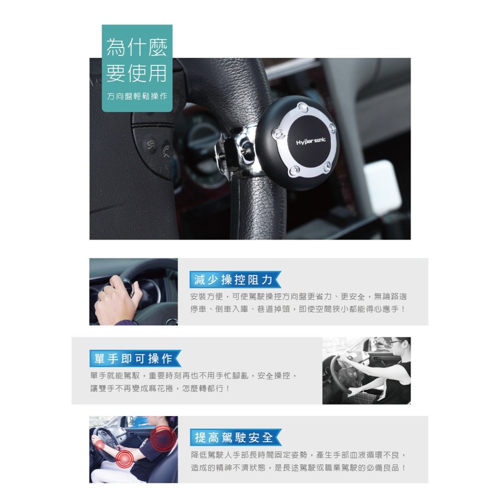 Hypersonic台灣現貨 運將推薦大尺寸方向盤輔助器/HP3418黑(1入)  汽車用方向盤轉輪-細節圖4