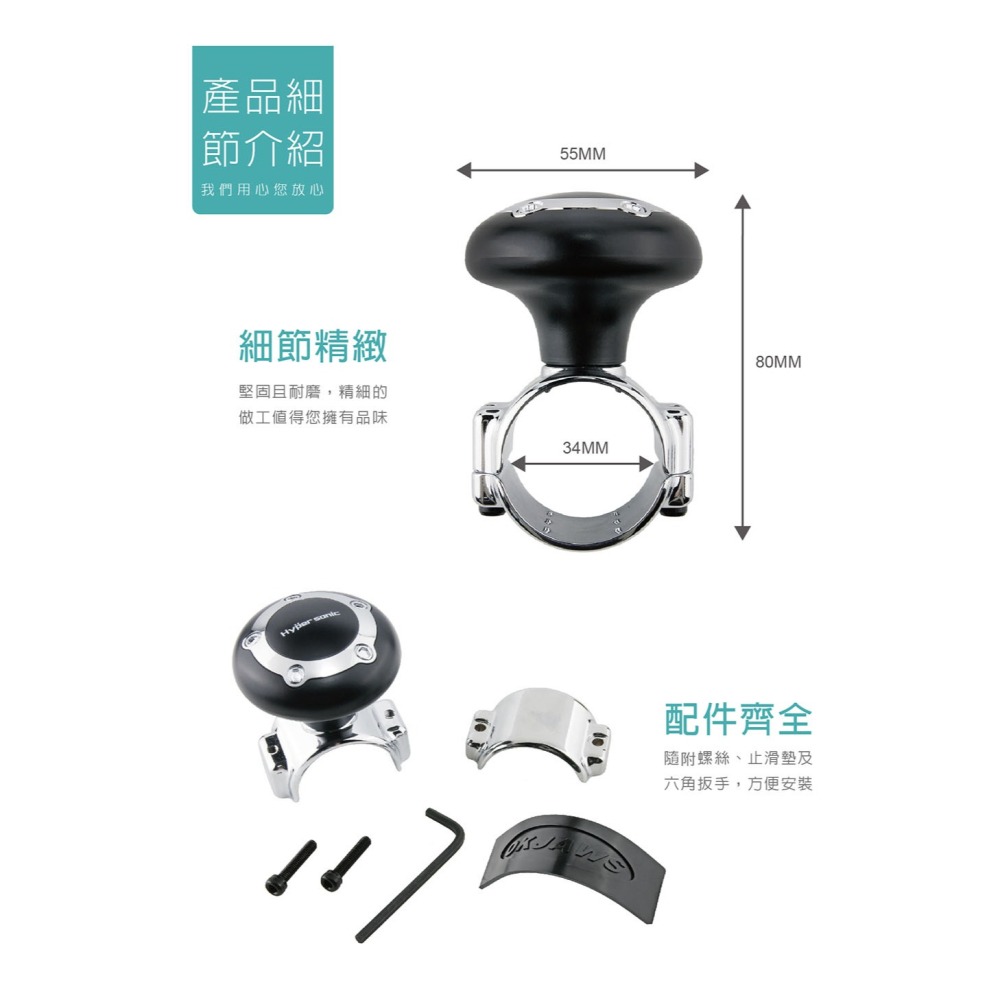 Hypersonic台灣現貨 運將推薦大尺寸方向盤輔助器/HP3418黑(1入)  汽車用方向盤轉輪-細節圖5