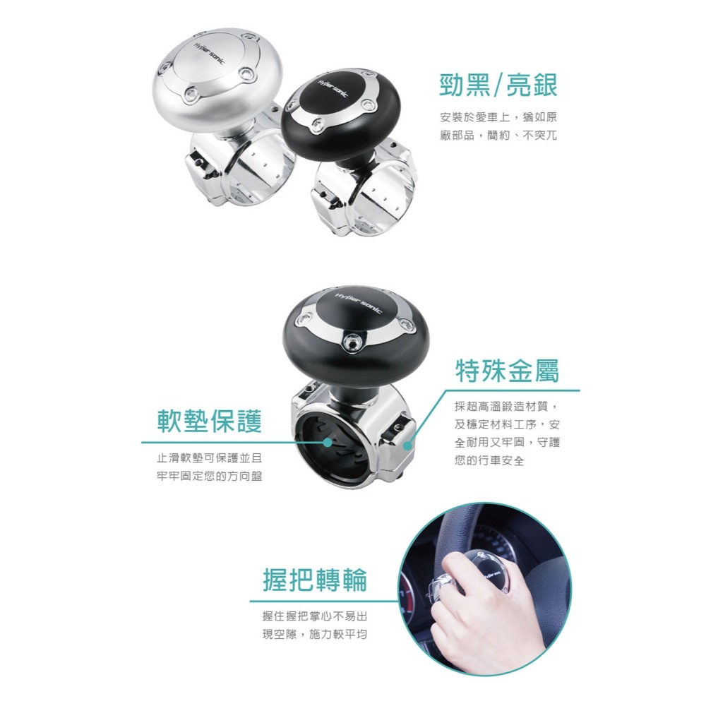 Hypersonic台灣現貨 運將推薦大尺寸方向盤輔助器/HP3418黑(1入)  汽車用方向盤轉輪-細節圖6