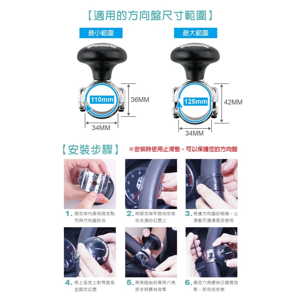 Hypersonic台灣現貨 運將推薦大尺寸方向盤輔助器/HP3418黑(1入)  汽車用方向盤轉輪-細節圖7