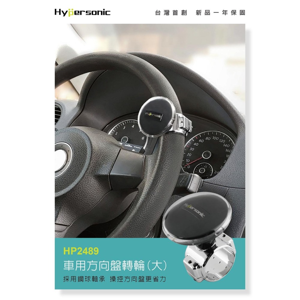 Hypersonic台灣現貨 國外運將推薦加大底座汽車方向盤轉輪/HP2489黑(1入) 轉輪 方向盤輔助工具 汽車精品-細節圖3