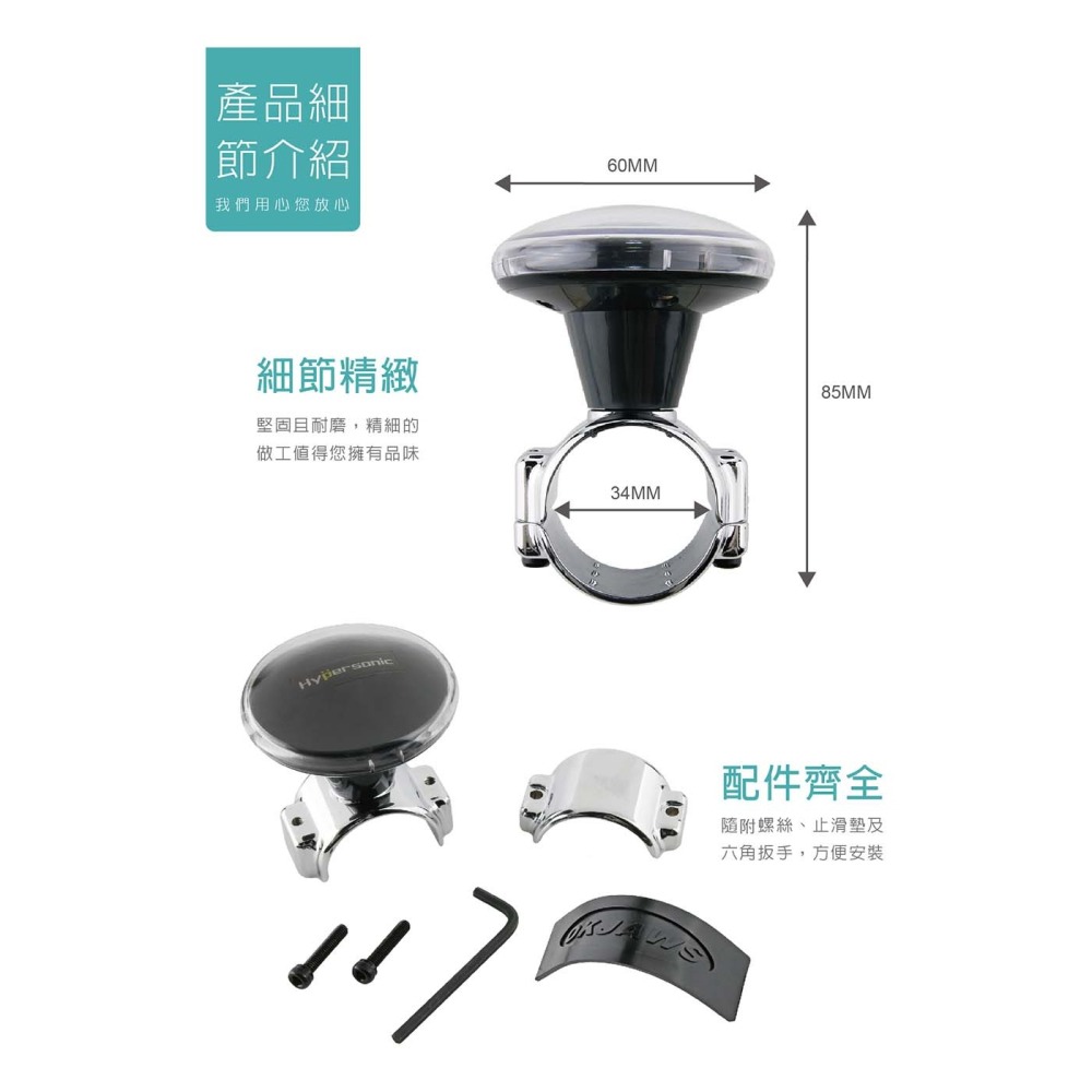 Hypersonic台灣現貨 國外運將推薦加大底座汽車方向盤轉輪/HP2489黑(1入) 轉輪 方向盤輔助工具 汽車精品-細節圖5