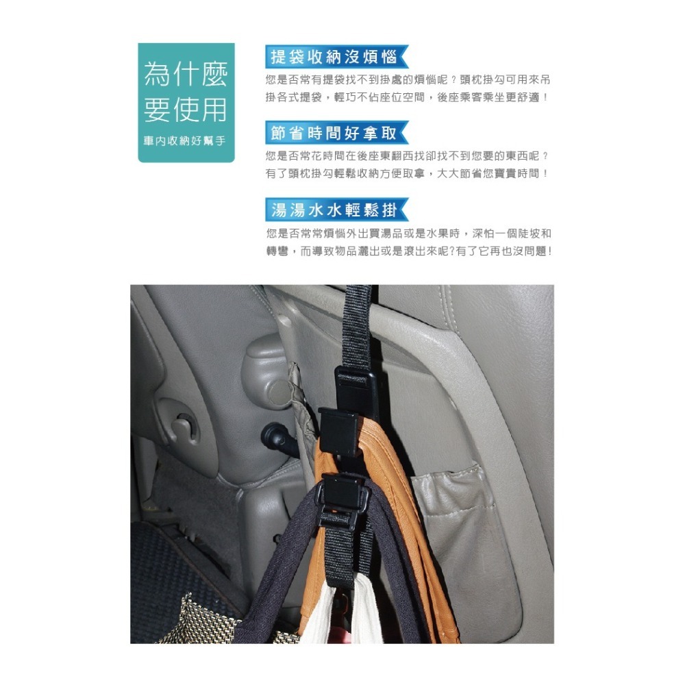 Hypersonic台灣現貨 汽車經典前後座椅背頭枕置物收納掛勾推薦/HP2555(1入) 車用掛勾-細節圖4