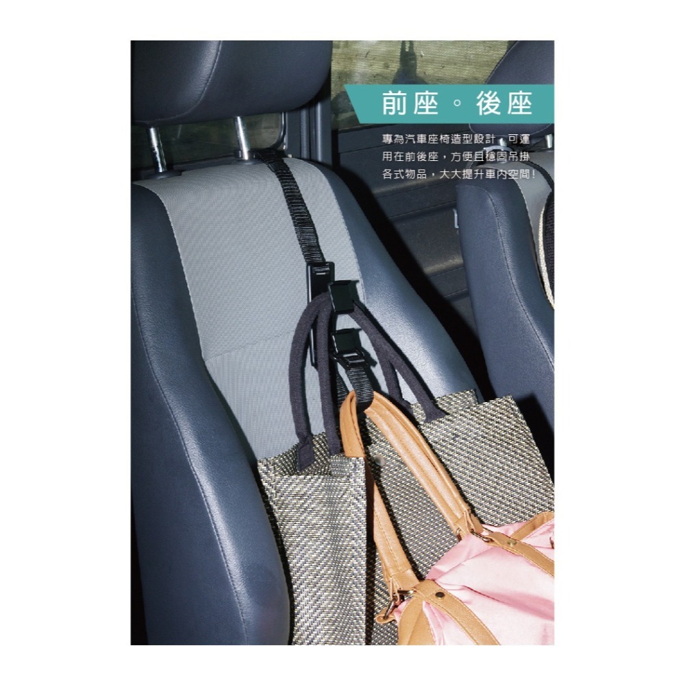 Hypersonic台灣現貨 汽車經典前後座椅背頭枕置物收納掛勾推薦/HP2555(1入) 車用掛勾-細節圖5