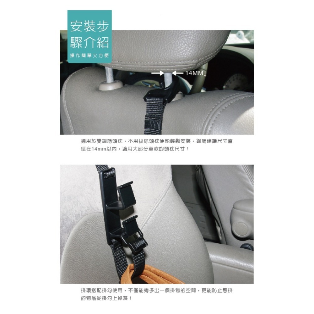 Hypersonic台灣現貨 汽車經典前後座椅背頭枕置物收納掛勾推薦/HP2555(1入) 車用掛勾-細節圖6