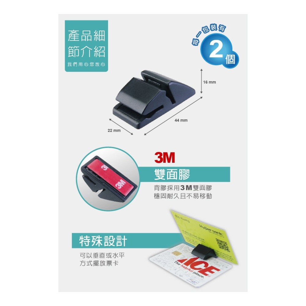 Hypersonic台灣現貨 汽車用名片收納夾/HP3536(2入) 票夾 票卡夾 名片夾 提醒卡夾 車內收納 居家辦公-細節圖3