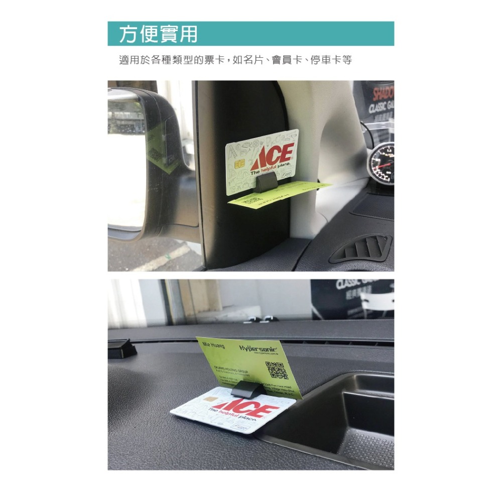 Hypersonic台灣現貨 汽車用名片收納夾/HP3536(2入) 票夾 票卡夾 名片夾 提醒卡夾 車內收納 居家辦公-細節圖4
