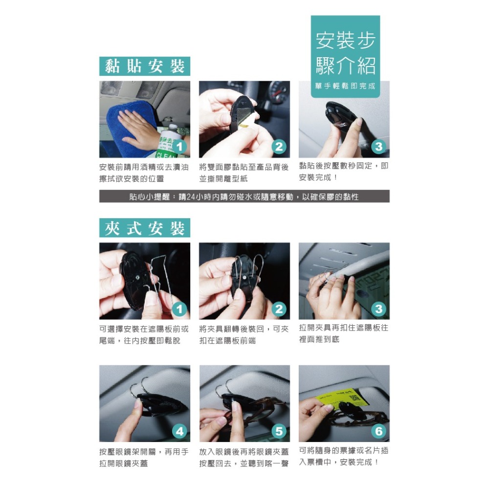 Hypersonic台灣現貨 汽貨車用墨鏡置物架/HP2502黑(1入) 墨鏡 墨鏡架 眼鏡夾 眼鏡架-細節圖6