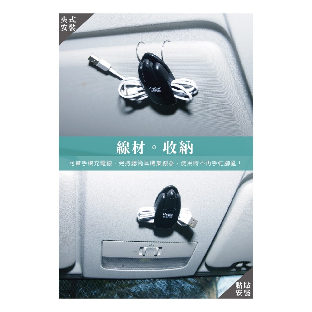 Hypersonic台灣現貨 汽貨車用墨鏡置物架/HP2502黑(1入) 墨鏡 墨鏡架 眼鏡夾 眼鏡架-細節圖8