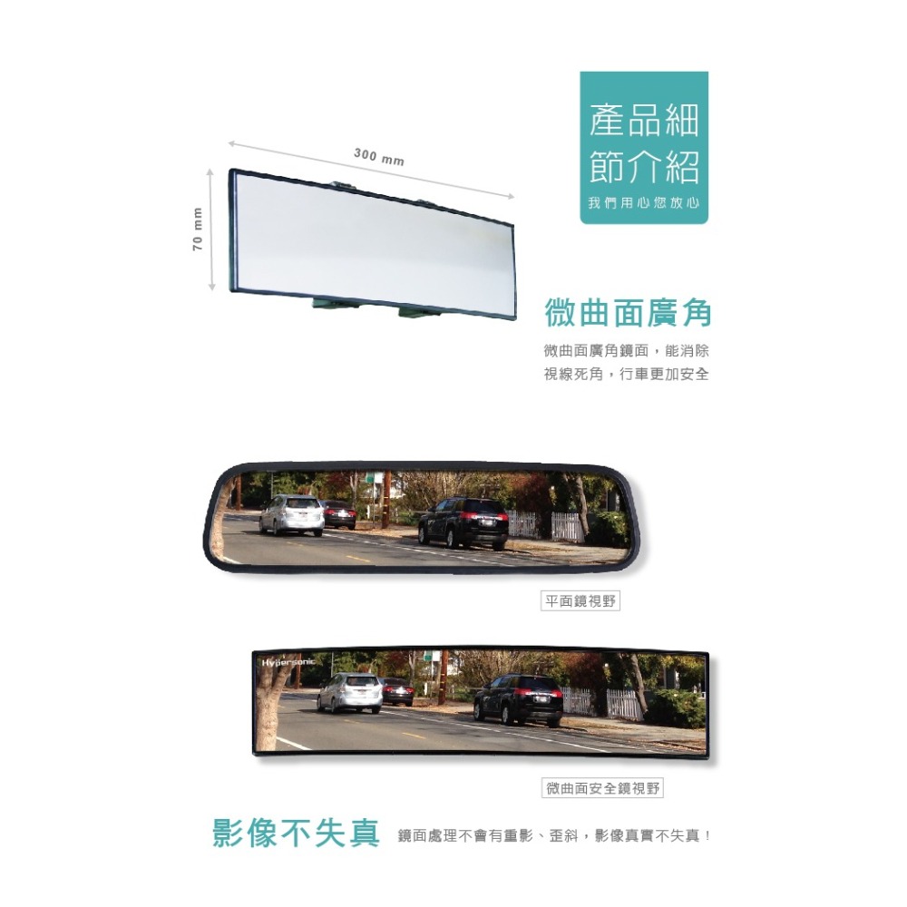Hypersonic台灣現貨 汽貨車用曲面廣角盲點後照視鏡/HP2815(1入) 後照鏡 廣角後照鏡 盲點 曲面-細節圖4