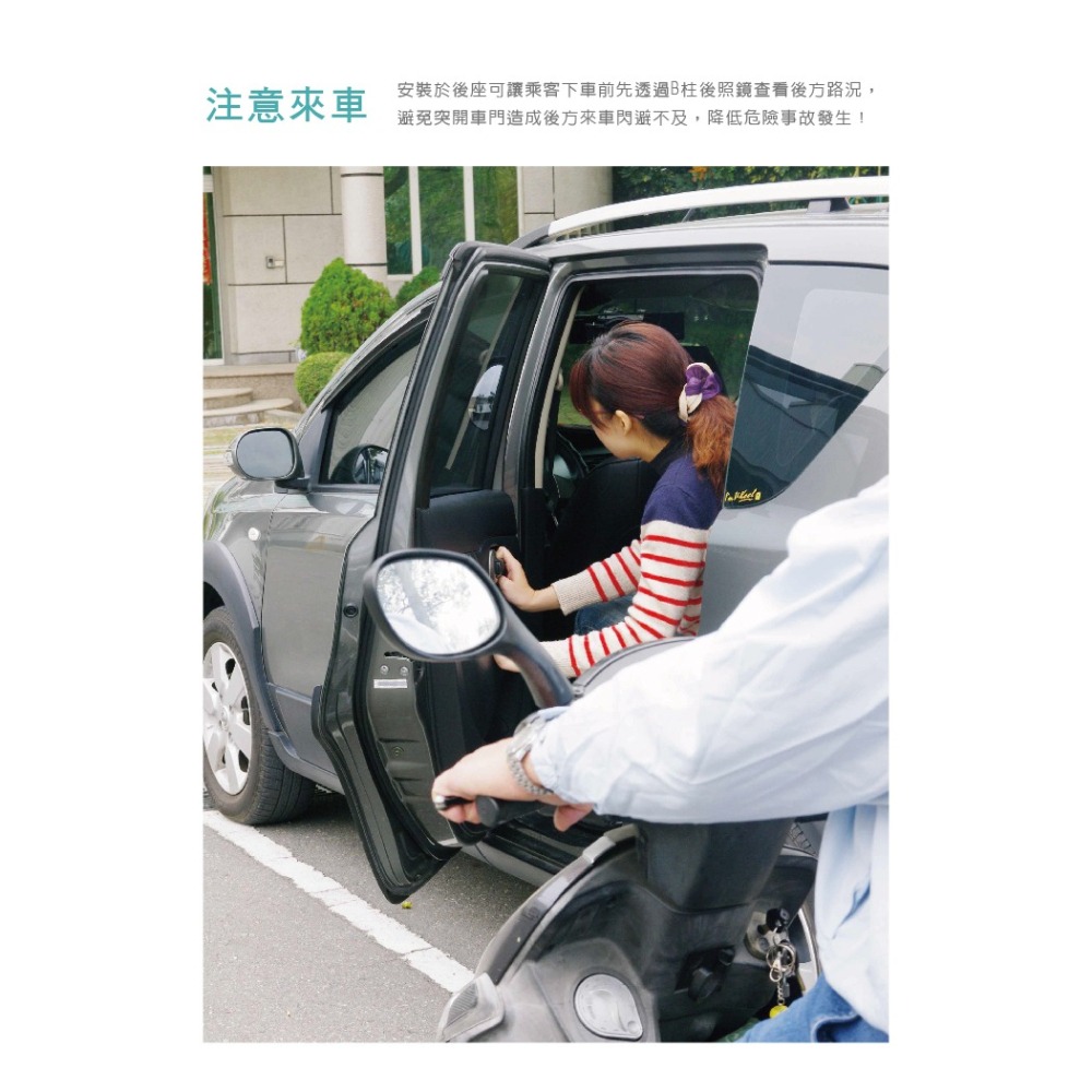 Hypersonic 台灣現貨 運將推薦汽車用單邊B柱後照廣角輔助鏡推薦/HPN815 HPN816(1組1入)-細節圖8