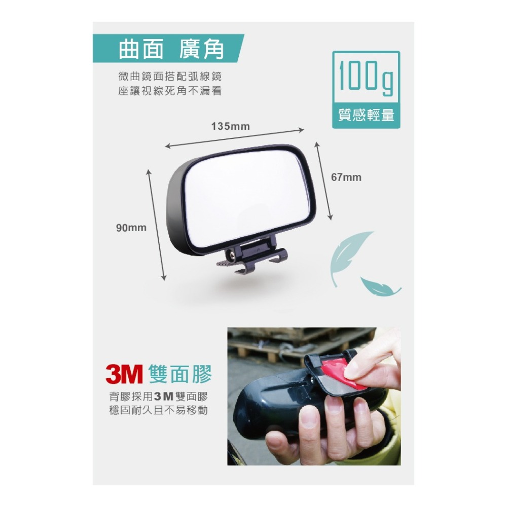 Hypersonic台灣現貨 露營車推薦汽車用後照視鏡加大微曲面廣角盲眼輔助鏡/HPN826(1入)-細節圖3