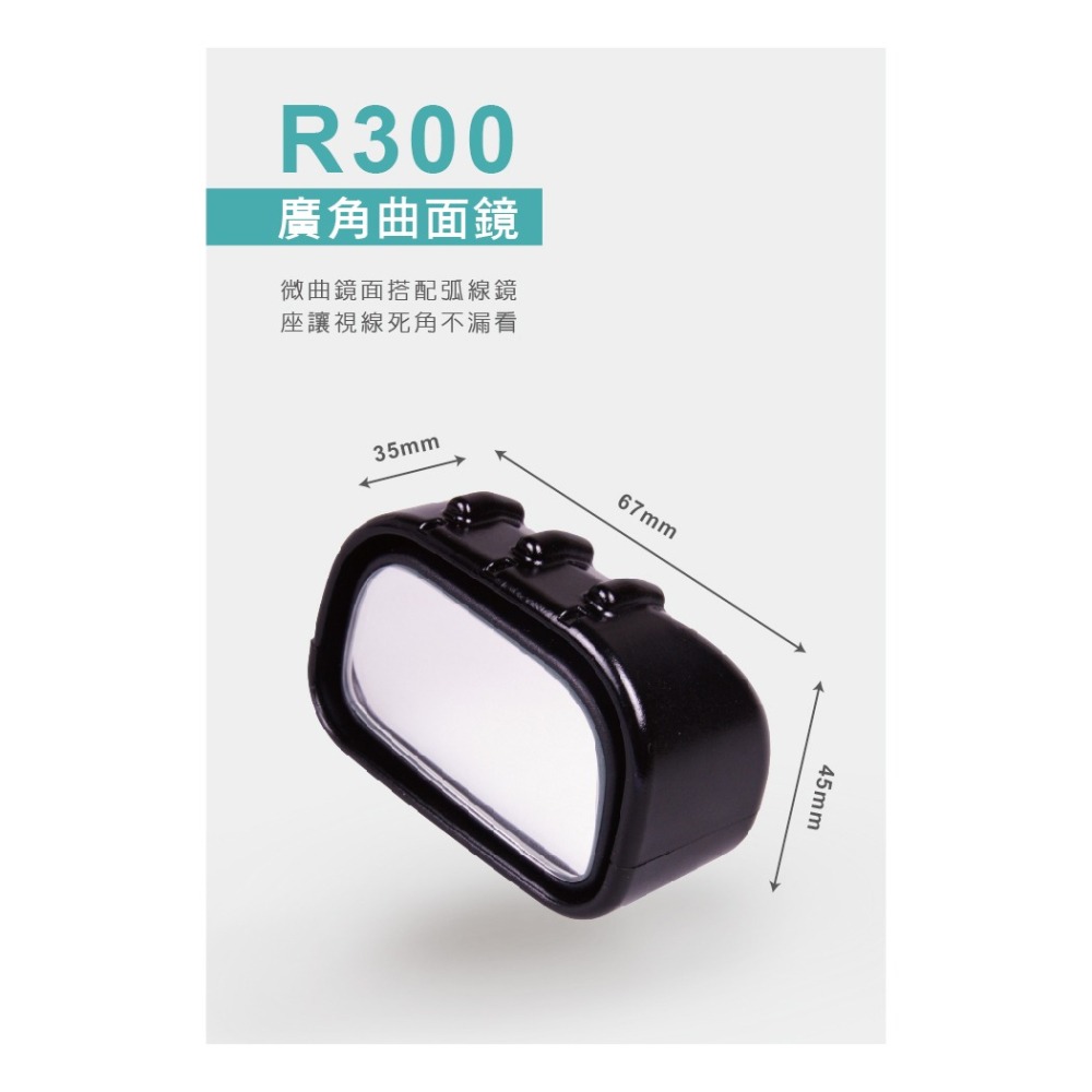 Hypersonic台灣現貨 汽貨車用後照安全微廣角盲點輔助鏡/HP2833(1入)盲點 輔助鏡 盲點輔助鏡 後照鏡-細節圖4