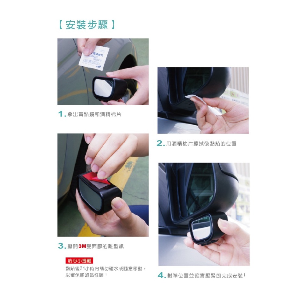 Hypersonic台灣現貨 汽貨車用後照安全微廣角盲點輔助鏡/HP2833(1入)盲點 輔助鏡 盲點輔助鏡 後照鏡-細節圖8