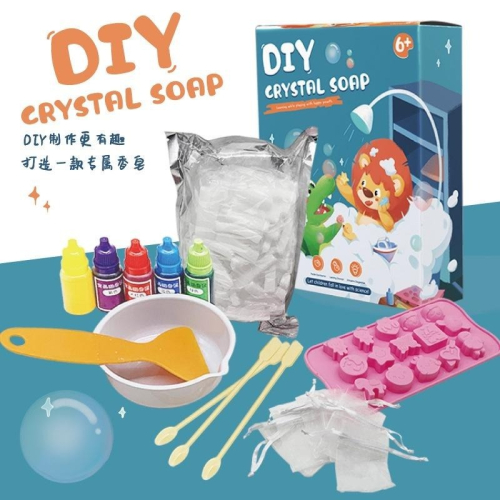 【兒童DIY水晶皂】 手工玩具 手工香皂 科學實驗 男孩禮物 創意禮物 STEAM 香皂 DIY 手工皂 教具