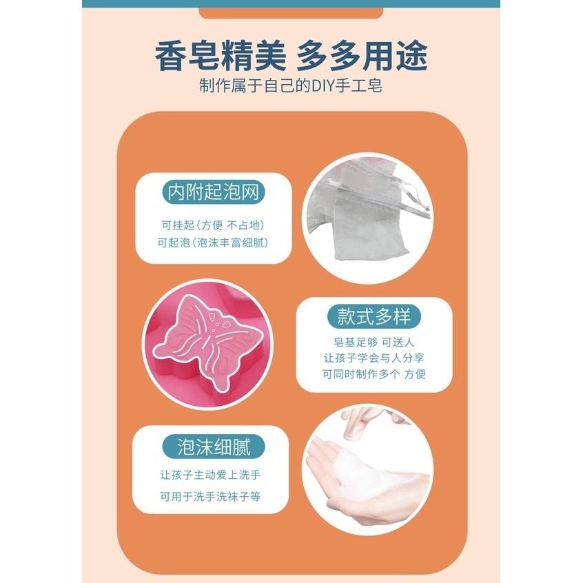 【兒童DIY水晶皂】 手工玩具 手工香皂 科學實驗 男孩禮物 創意禮物  STEAM 香皂 DIY 手工皂 教具-細節圖7