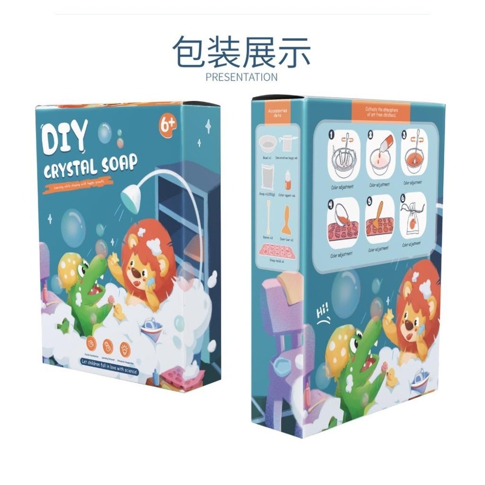 【兒童DIY水晶皂】 手工玩具 手工香皂 科學實驗 男孩禮物 創意禮物  STEAM 香皂 DIY 手工皂 教具-細節圖8